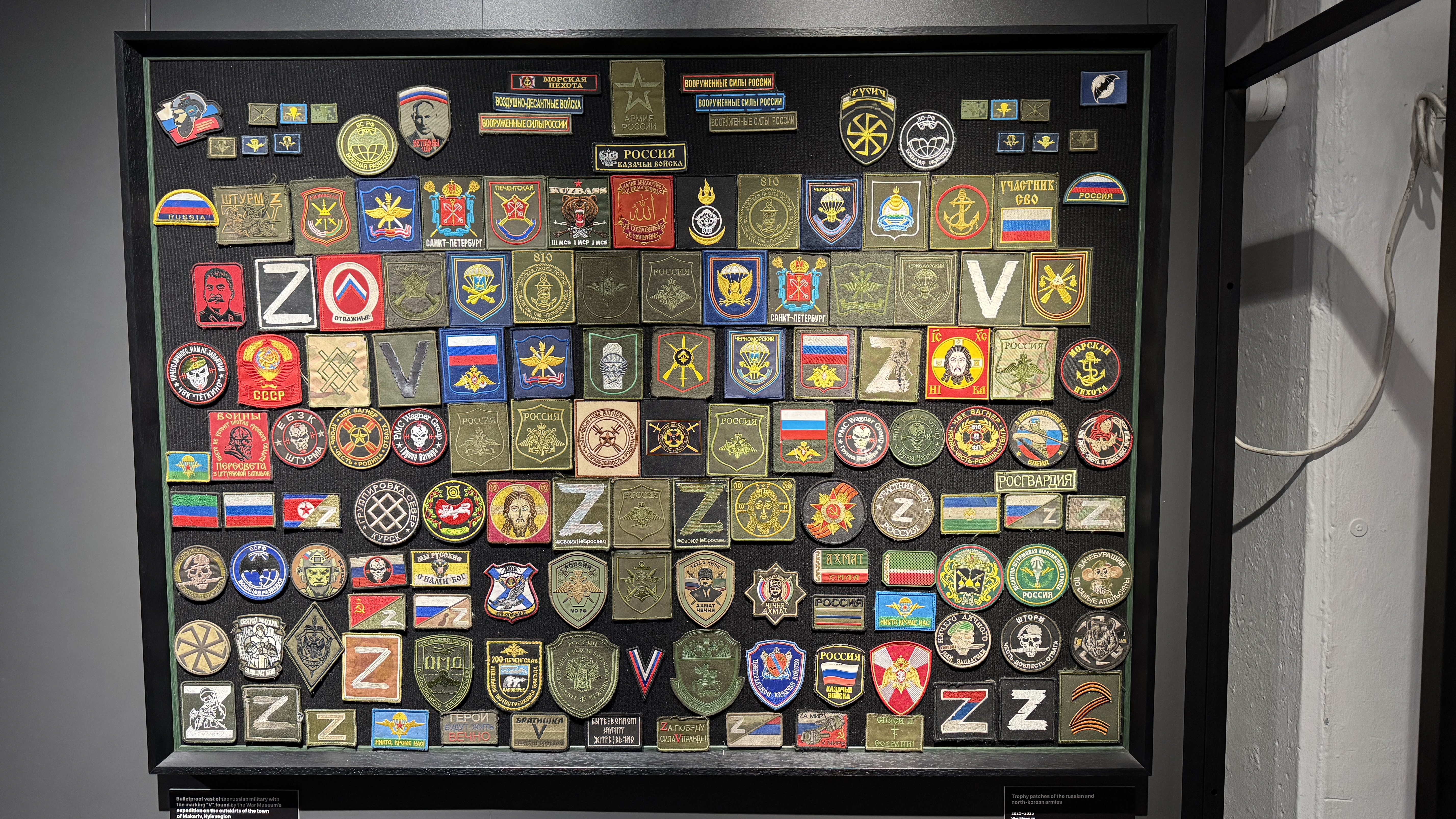 The exhibition also features trophy patches from Russian and North Korean soldiers, captured by Major Oleh Shyriaiev, commander of the 225th Separate Assault Regiment of the Armed Forces of Ukraine
