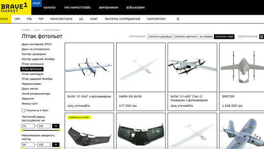 Brave1: Ukraine's Amazon-style military marketplace (Picture: Brave1/BFBS)